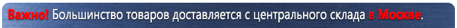 Знаки дополнительной информации 8.13 направление главной дороги в Подольске