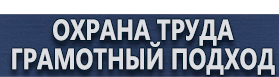 магазин охраны труда в Подольске - Типовые схемы организации дорожного движения купить