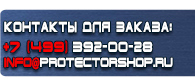 магазин охраны труда в Подольске - Журнал регистрации вводного инструктажа по охране труда купить