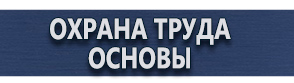 магазин охраны труда в Подольске - Дорожные знаки мойка автомобилей купить