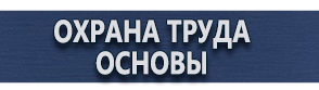 магазин охраны труда в Подольске - Дорожный знак лежачий полицейский купить купить