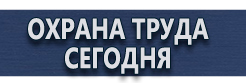 Плакат по оказанию первой медицинской помощи купить - магазин охраны труда в Подольске