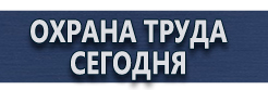Плакаты по электробезопасности купить - магазин охраны труда в Подольске