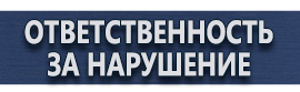 магазин охраны труда в Подольске - Комплект плакатов по электробезопасности купить купить