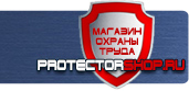 магазин охраны труда в Подольске - Какие журналы по охране труда должны быть в организации купить