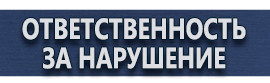 магазин охраны труда в Подольске - Подставка для огнетушителя оу-3 купить