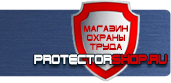 магазин охраны труда в Подольске - Дорожные знаки треугольник красный со стрелкой вверх-вниз купить