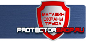 магазин охраны труда в Подольске - Журналы по технике безопасности в строительстве купить