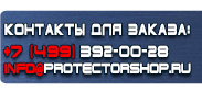 магазин охраны труда в Подольске - Плакат по безопасности в автомобиле купить