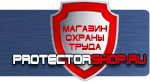 магазин охраны труда в Подольске - Плакаты по электробезопасности комплект купить купить