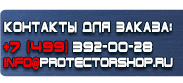 магазин охраны труда в Подольске - Плакат по охране труда работа на высоте купить