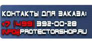 магазин охраны труда в Подольске - Щит пожарный металлический закрытого типа 1200х800х300мм купить