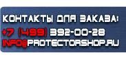 магазин охраны труда в Подольске - Информационно-указательные знаки дорожного движения купить