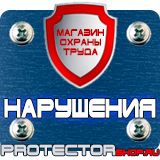 Магазин охраны труда Протекторшоп Обозначение трубопроводов горячей воды в Подольске