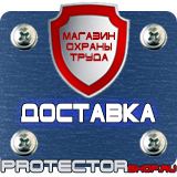 Магазин охраны труда Протекторшоп Пластиковые рамки а4 в Подольске