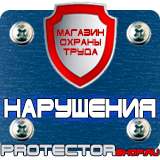 Магазин охраны труда Протекторшоп Удостоверения по охране труда на предприятии в Подольске