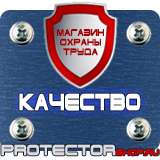 Магазин охраны труда Протекторшоп Дорожные знаки круглые на синем фоне в Подольске